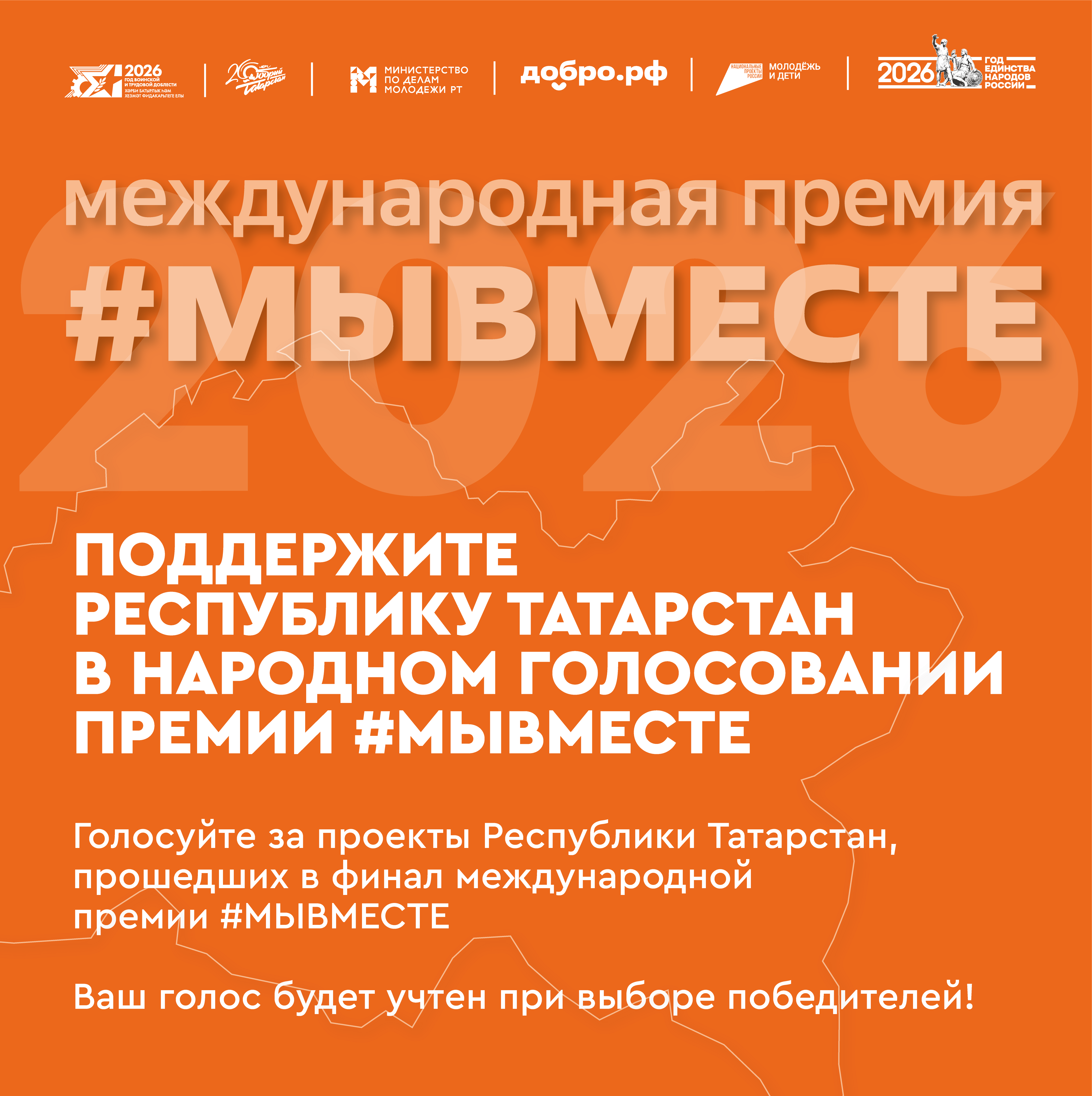 Фото: пресс-службы Минмолодежи РТ. 